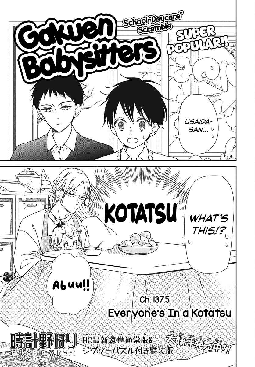 Page 1 Chapter 137.5 Gakuen Babysitters