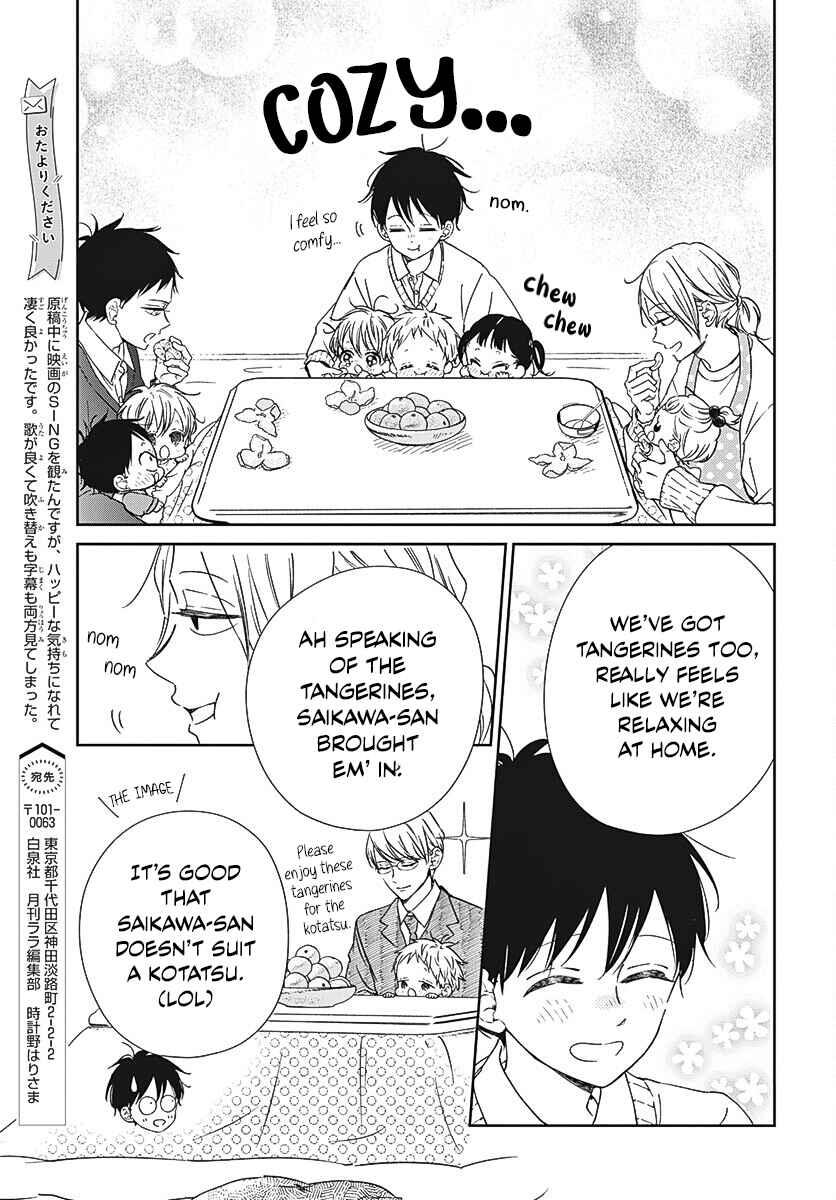 Page 7 Chapter 137.5 Gakuen Babysitters