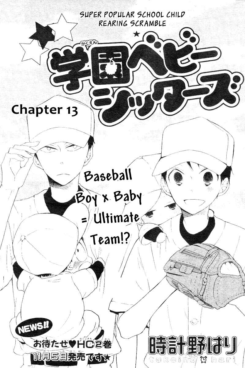 Page 1 Chapter 13 Gakuen Babysitters