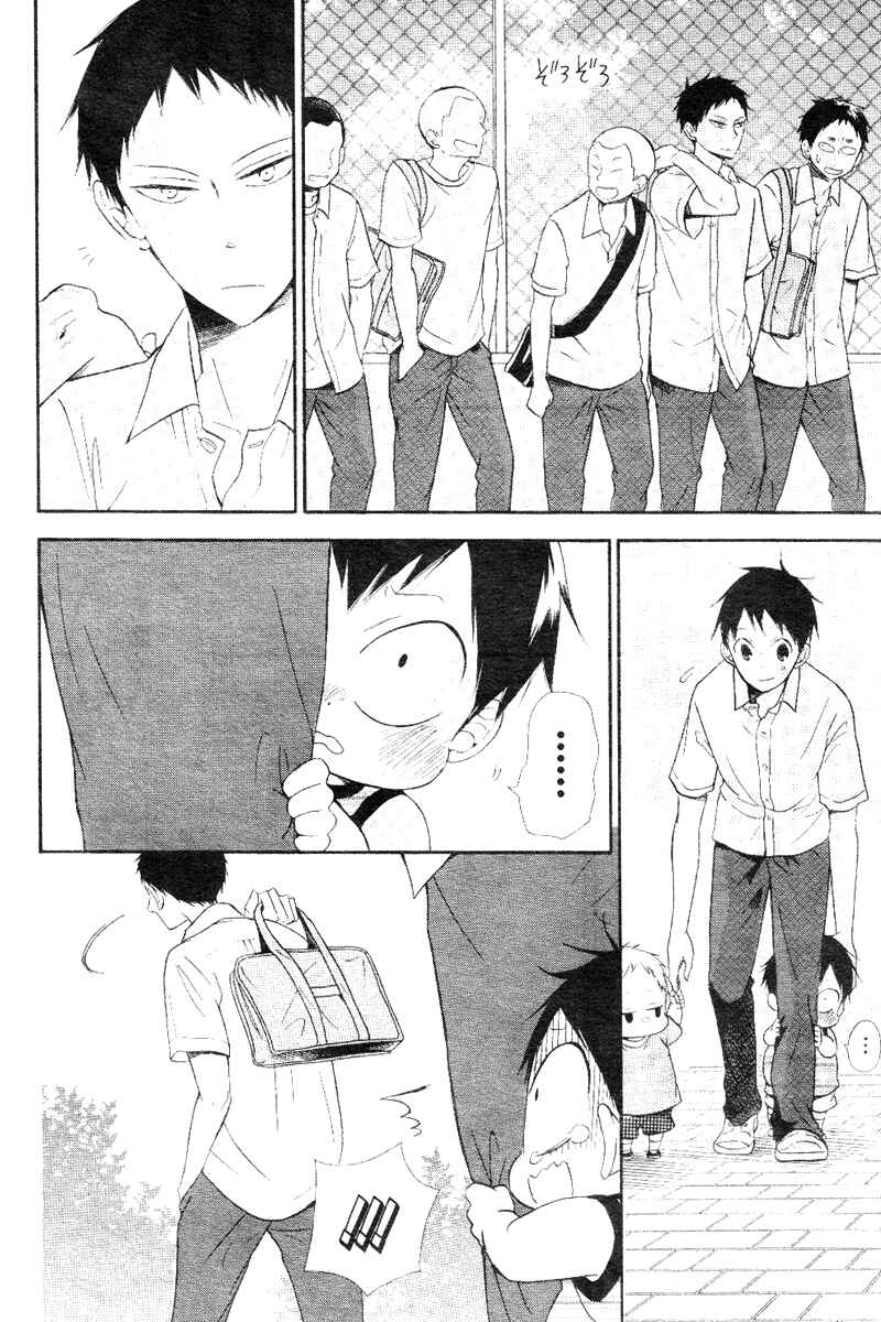 Page 24 Chapter 13 Gakuen Babysitters