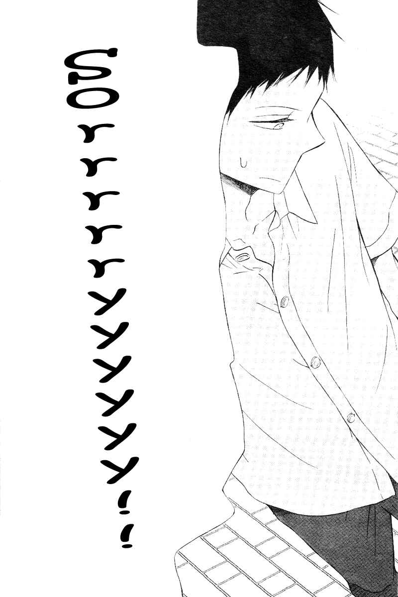 Page 29 Chapter 13 Gakuen Babysitters