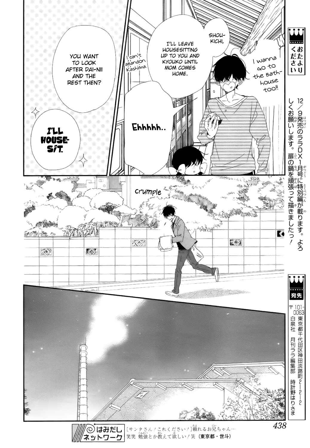 Page 15 Chapter 94 Gakuen Babysitters