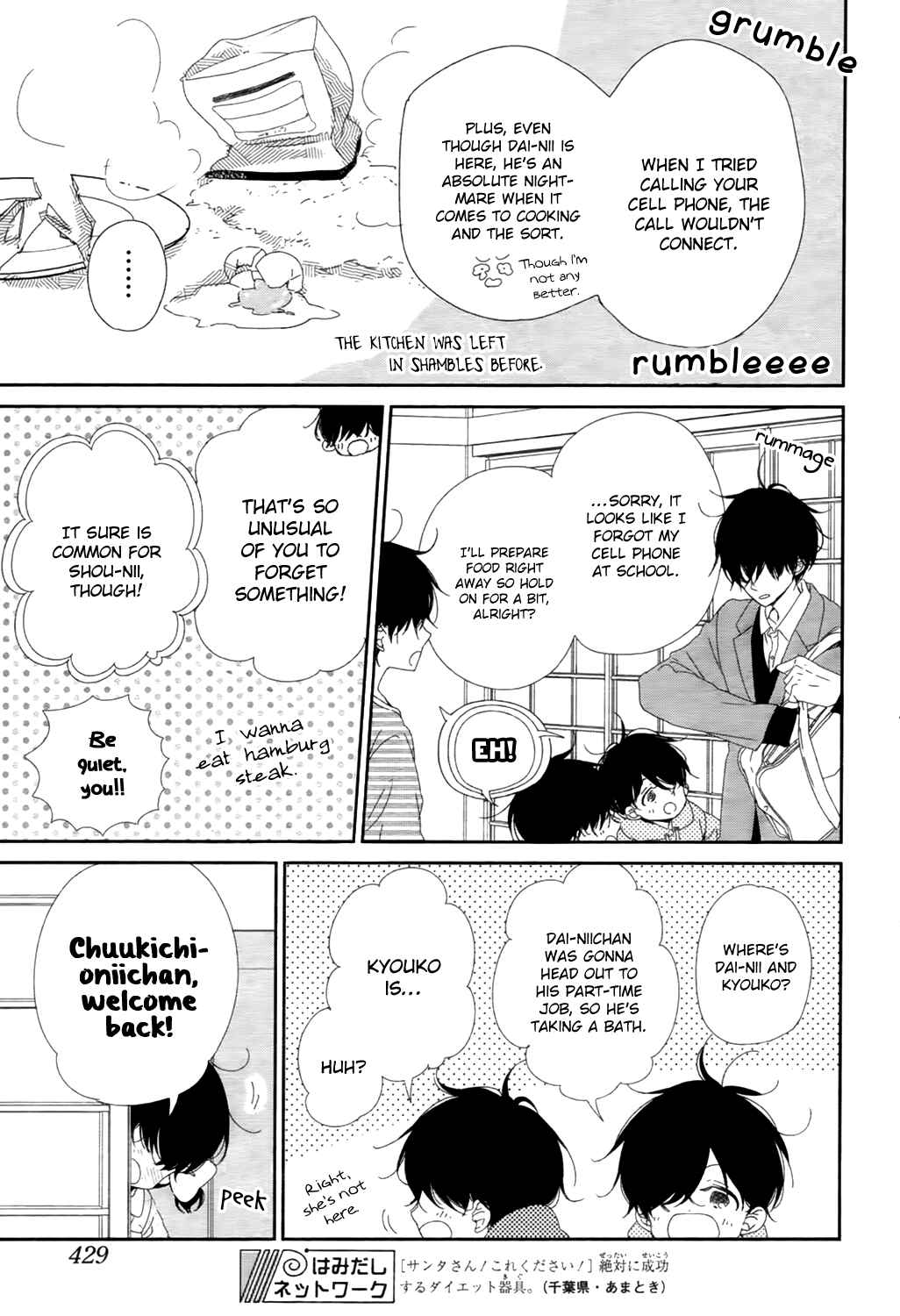 Page 6 Chapter 94 Gakuen Babysitters