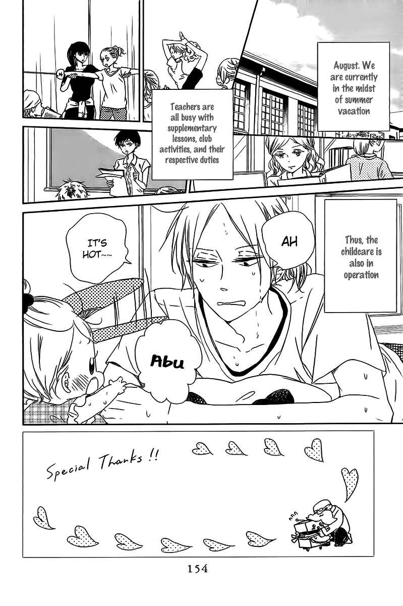 Page 3 Chapter 56 Gakuen Babysitters