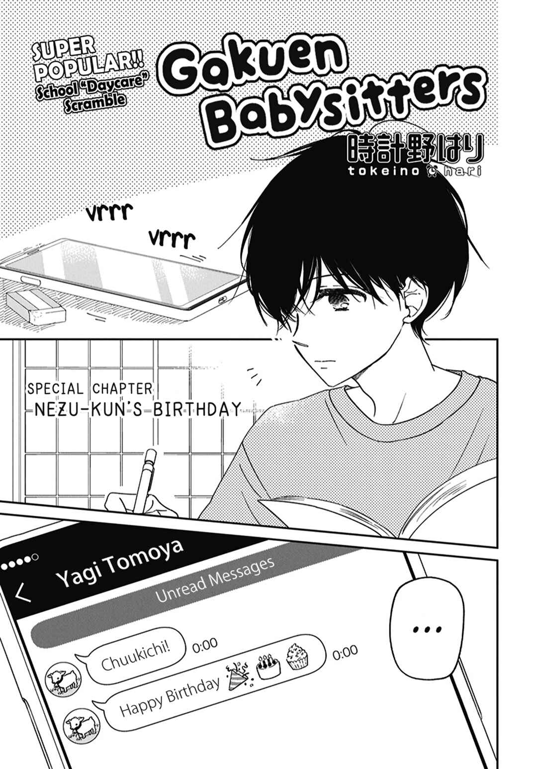 Page 1 Chapter 120.5 Gakuen Babysitters