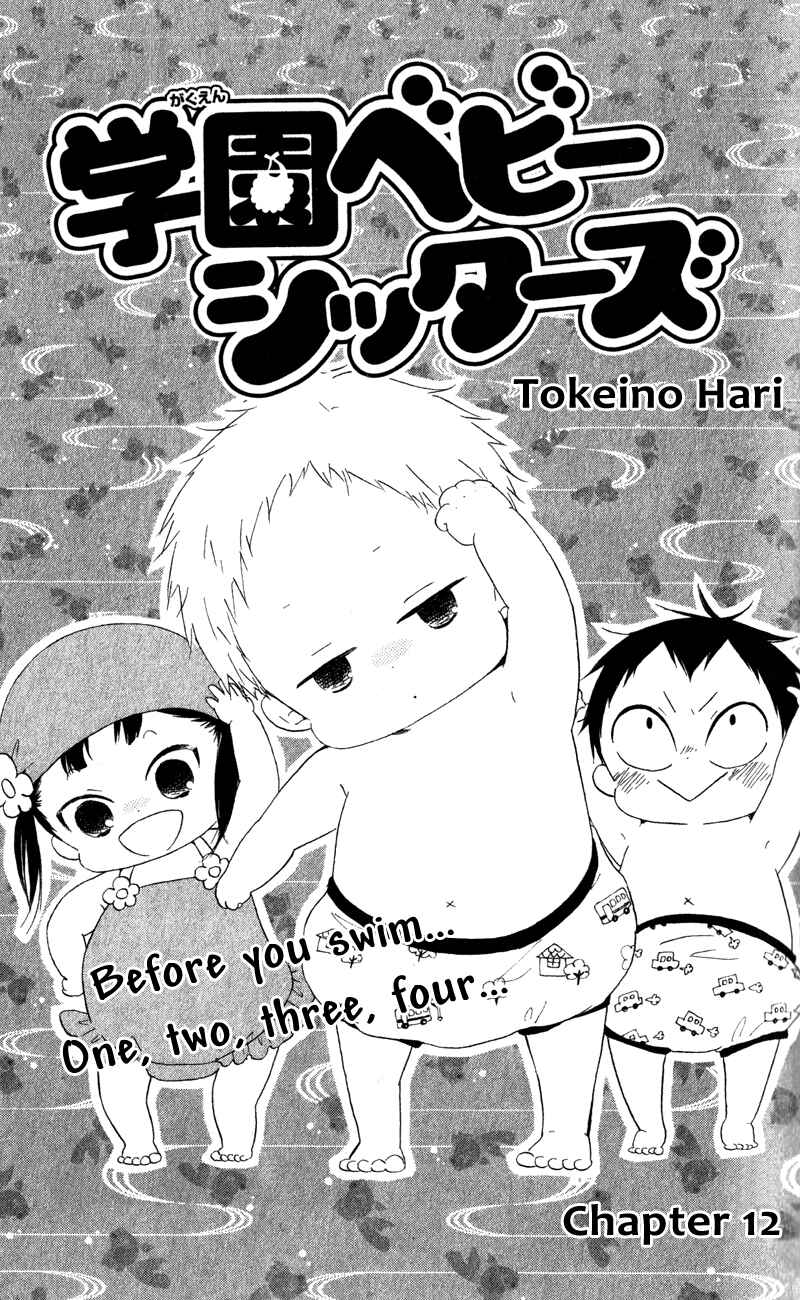 Page 1 Chapter 12 Gakuen Babysitters
