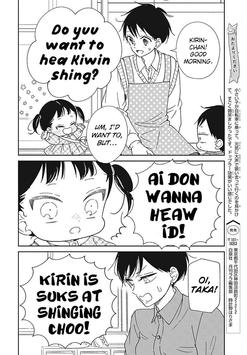 Page 10 Chapter 133 Gakuen Babysitters