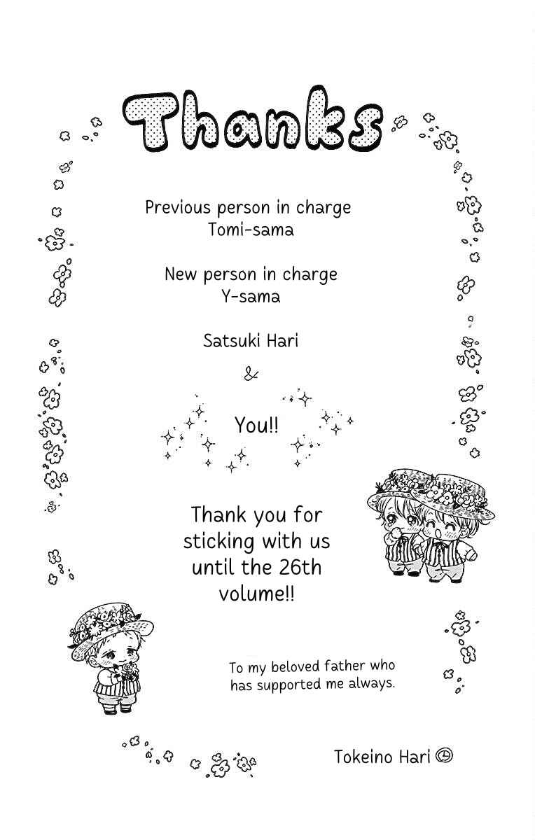 Page 1 Chapter 142.5 Gakuen Babysitters