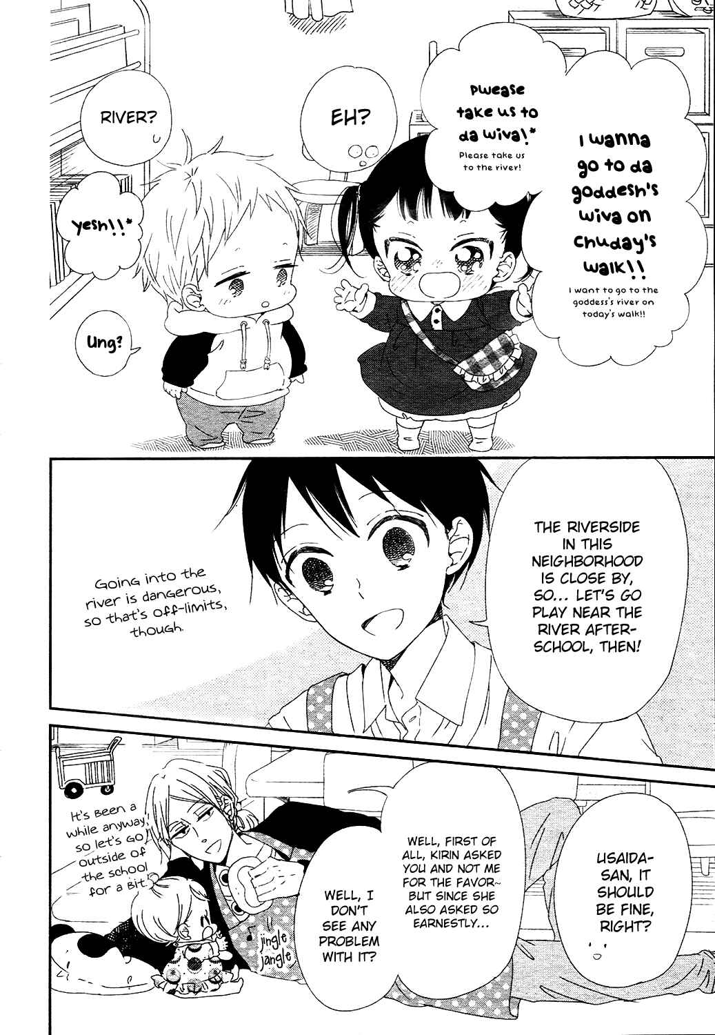 Page 11 Chapter 96 Gakuen Babysitters