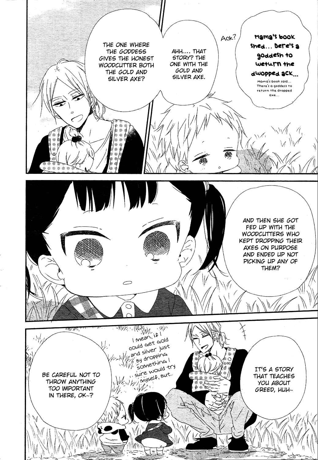 Page 17 Chapter 96 Gakuen Babysitters