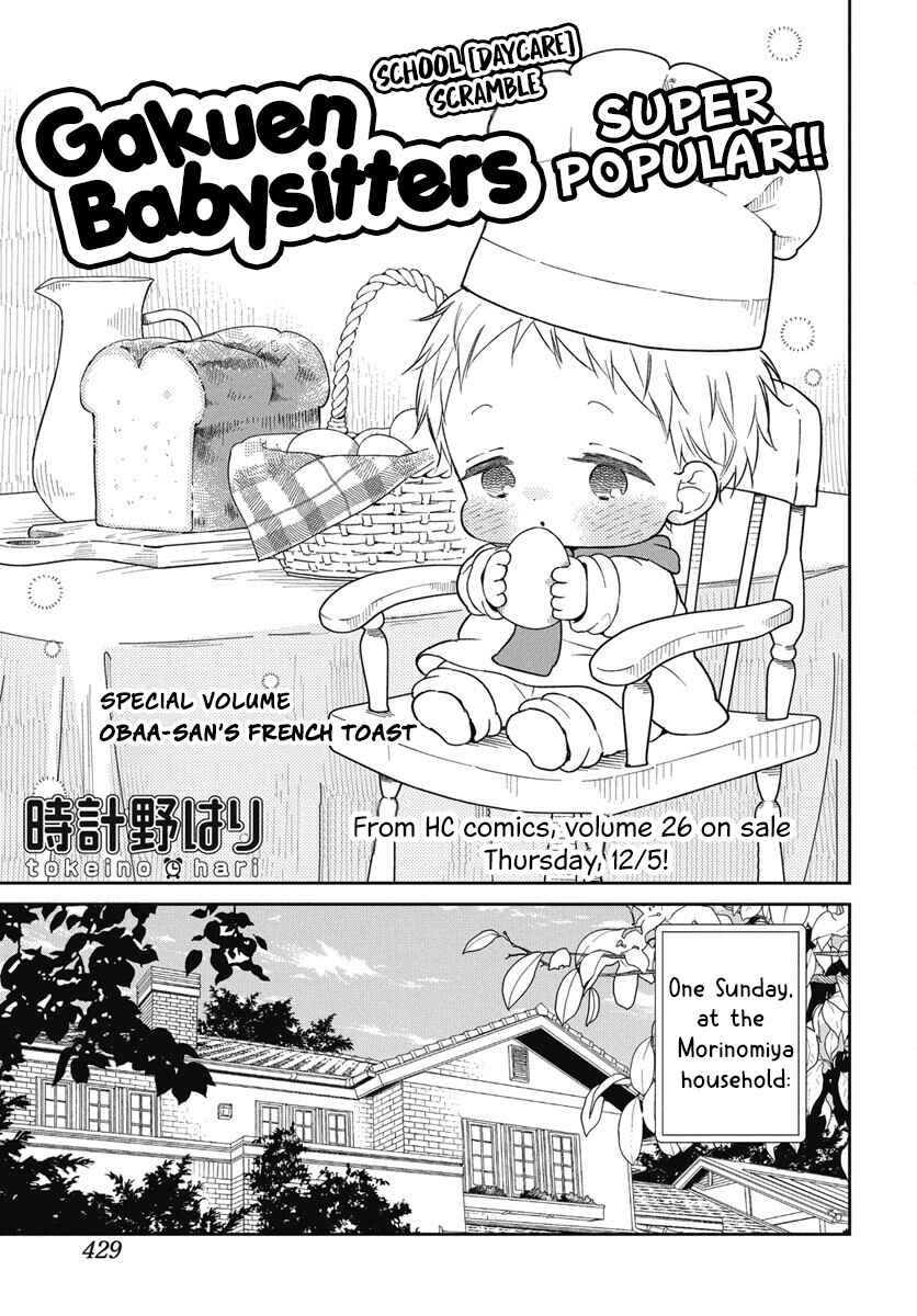 Page 1 Chapter 143.5 Gakuen Babysitters