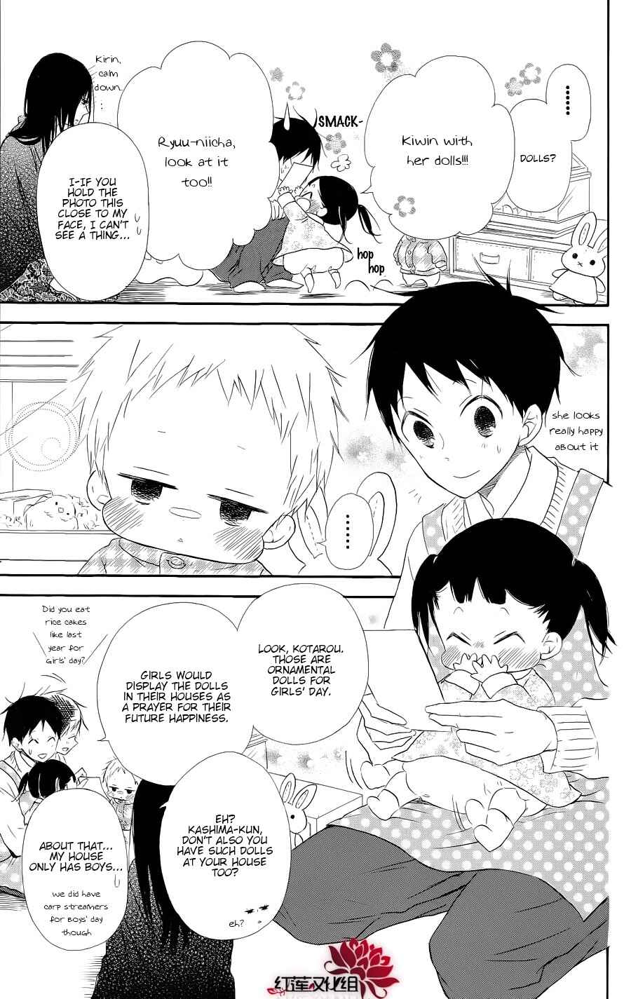 Page 3 Chapter 19 Gakuen Babysitters