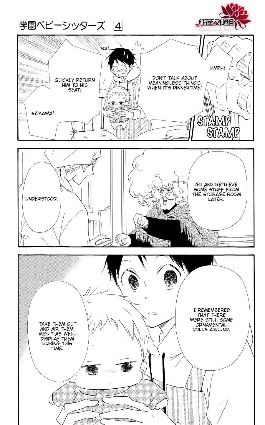 Page 7 Chapter 19 Gakuen Babysitters