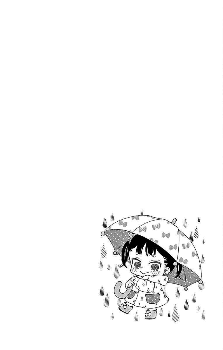 Page 31 Chapter 115 Gakuen Babysitters