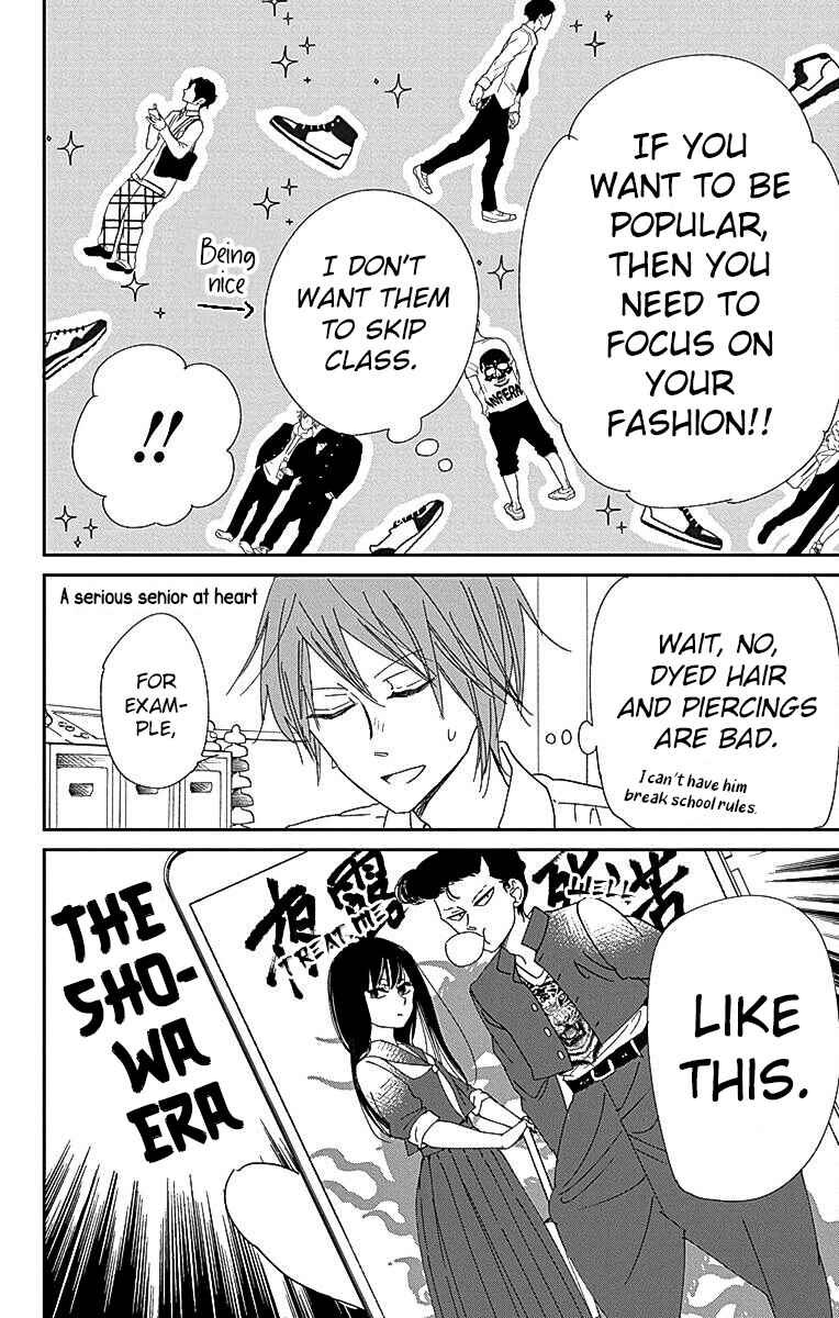 Page 17 Chapter 116 Gakuen Babysitters
