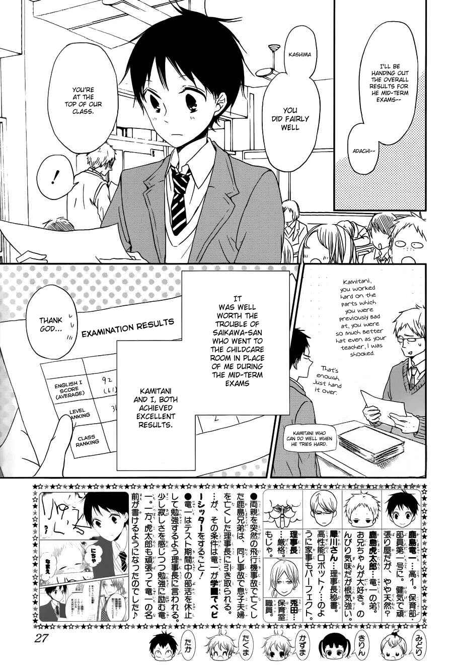 Page 5 Chapter 50 Gakuen Babysitters
