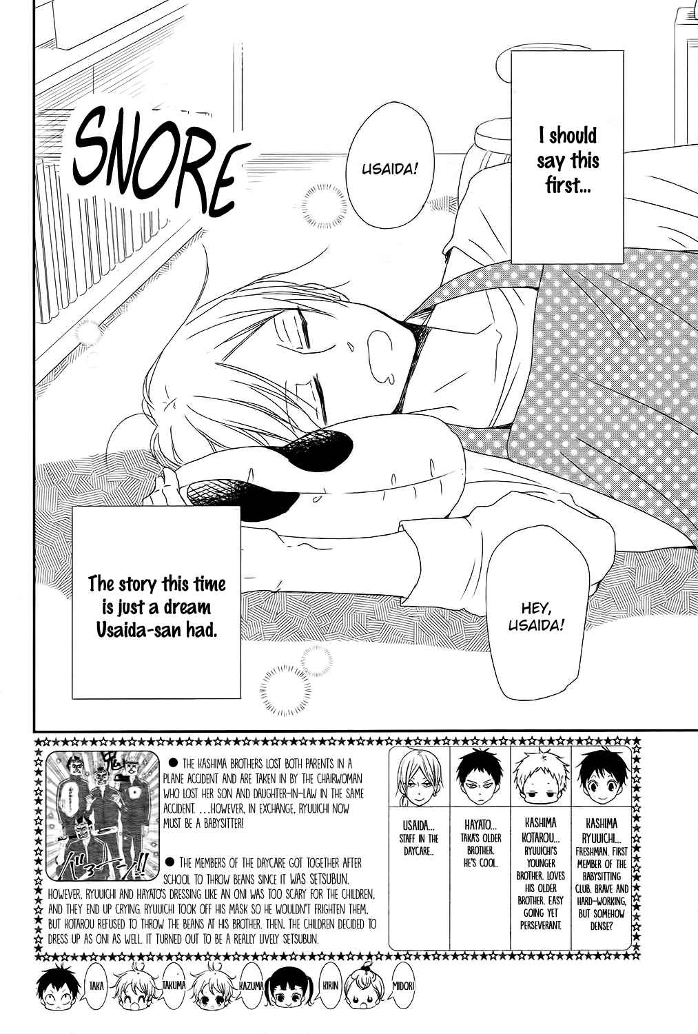 Page 3 Chapter 84 Gakuen Babysitters