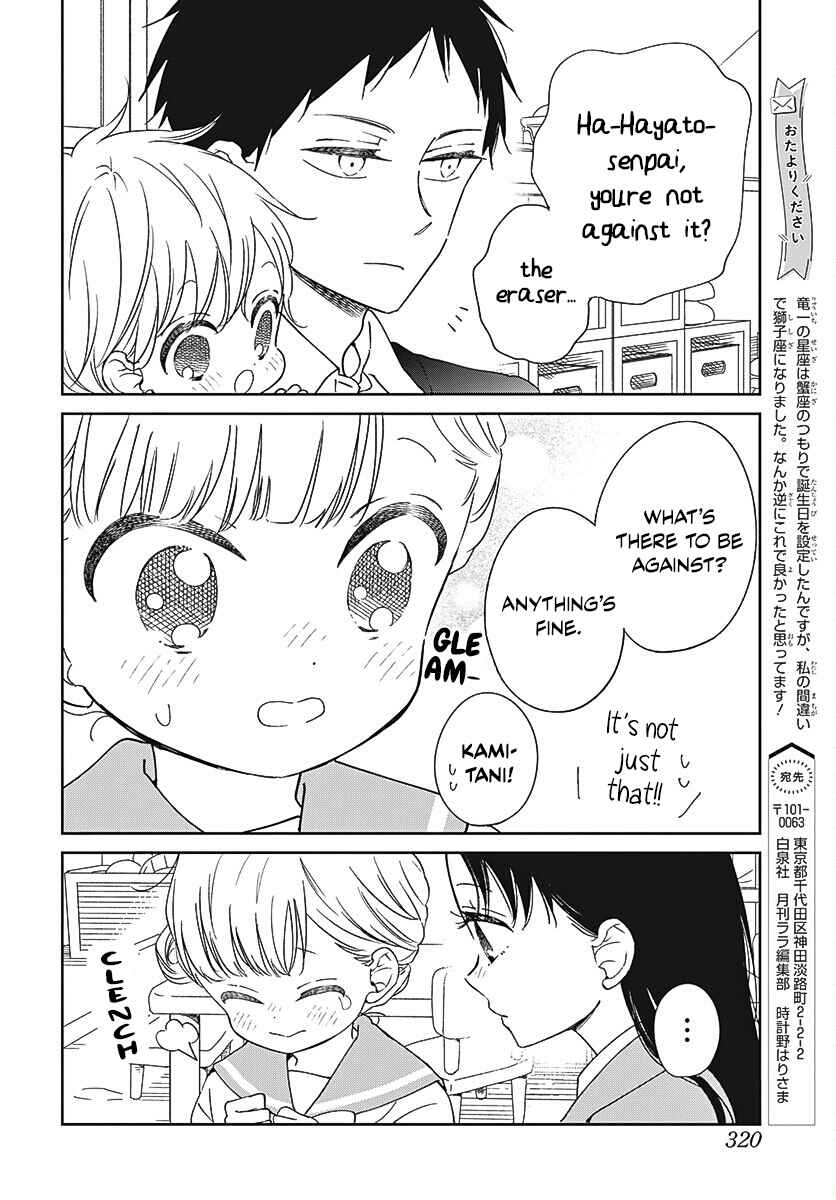 Page 13 Chapter 136 Gakuen Babysitters