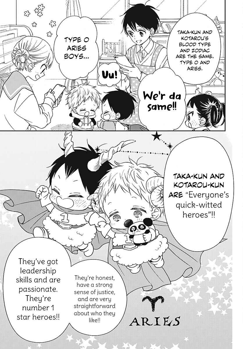 Page 20 Chapter 136 Gakuen Babysitters