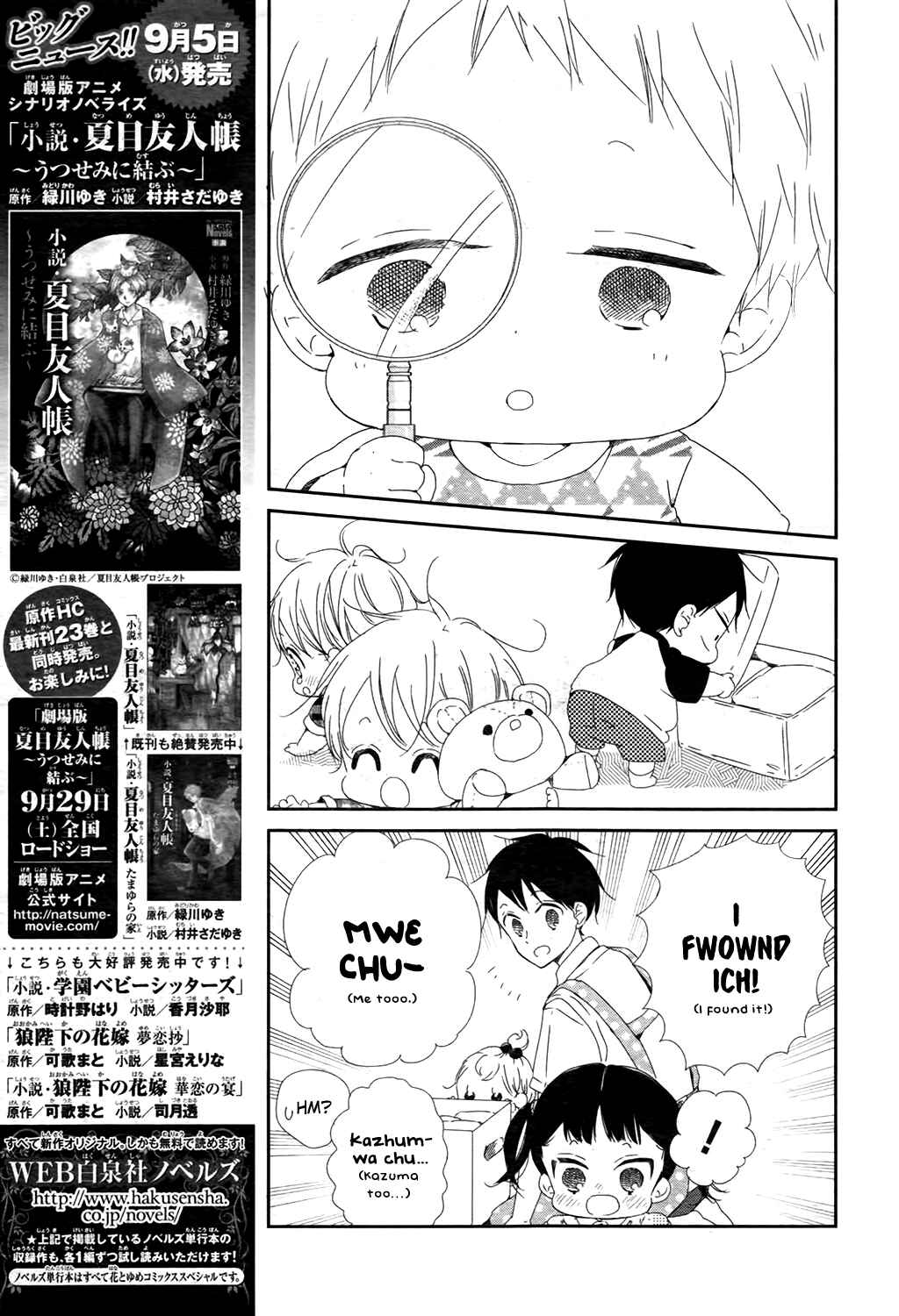 Page 14 Chapter 102 Gakuen Babysitters