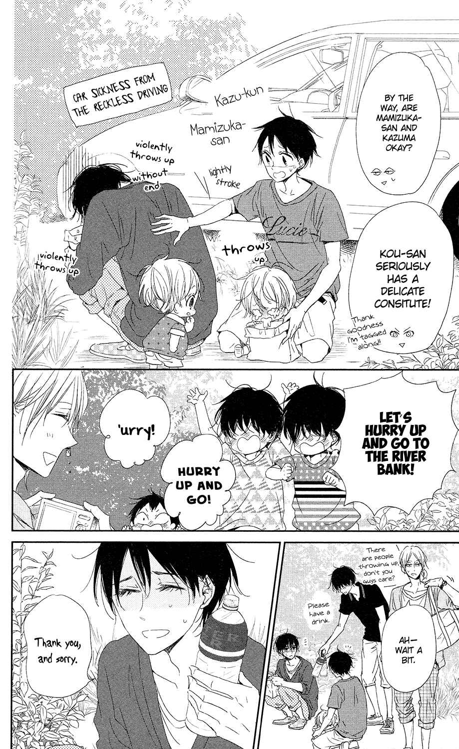 Page 7 Chapter 66 Gakuen Babysitters