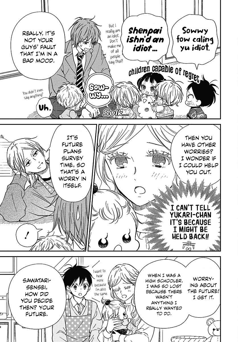 Page 15 Chapter 144 Gakuen Babysitters