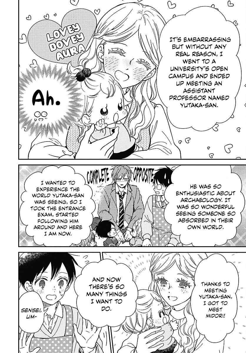 Page 16 Chapter 144 Gakuen Babysitters