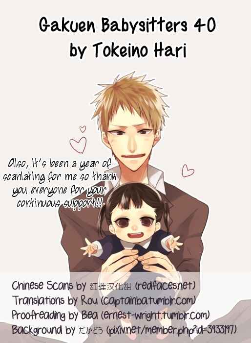 Page 1 Chapter 40 Gakuen Babysitters