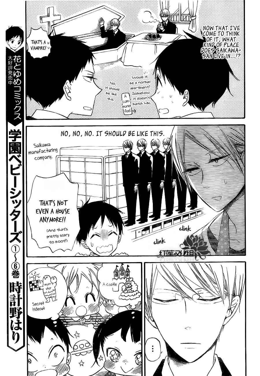 Page 10 Chapter 40 Gakuen Babysitters