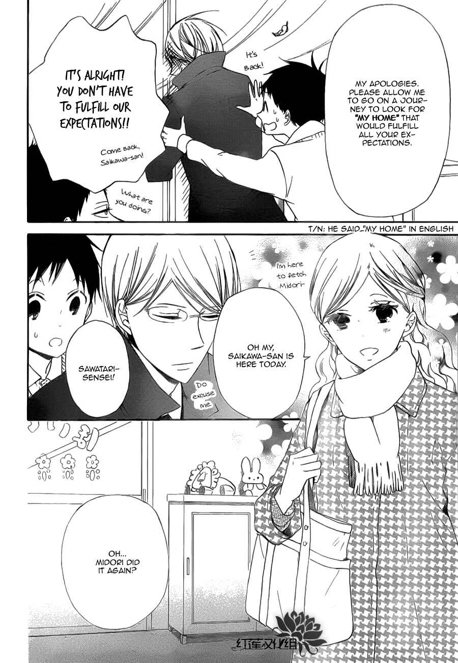 Page 11 Chapter 40 Gakuen Babysitters