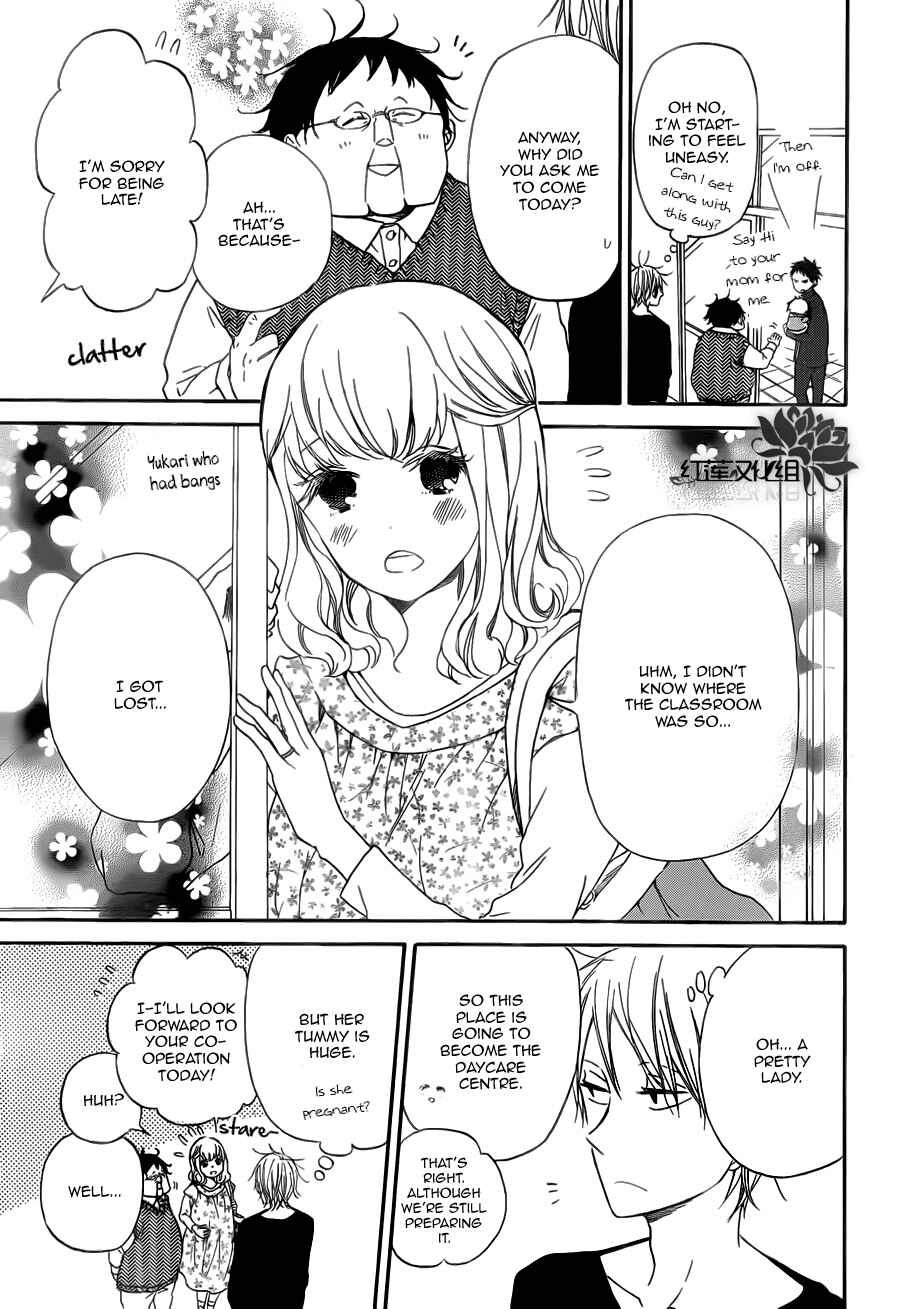 Page 18 Chapter 40 Gakuen Babysitters