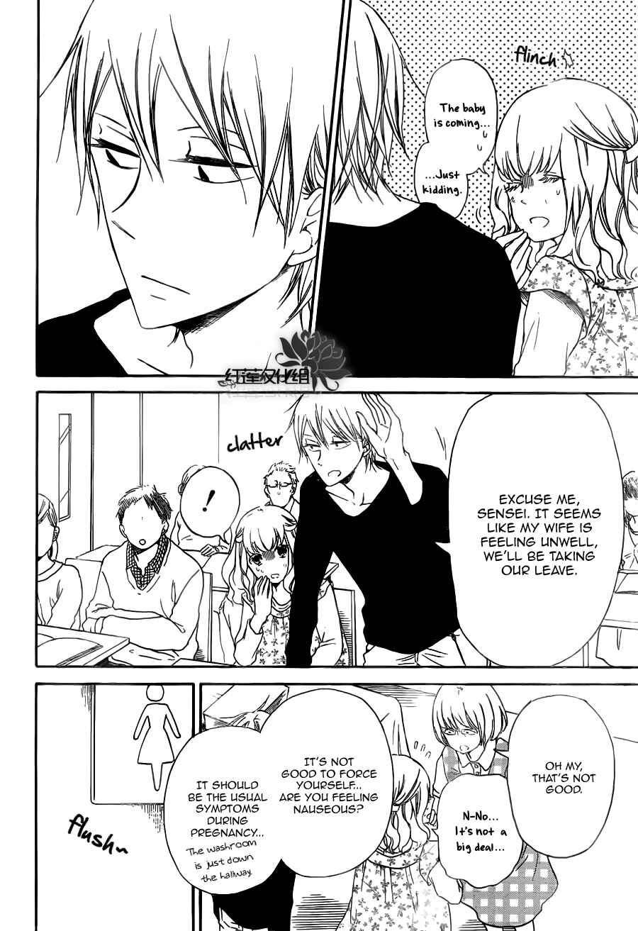 Page 23 Chapter 40 Gakuen Babysitters