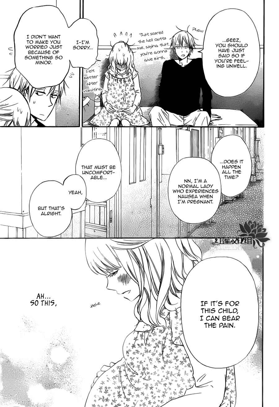 Page 24 Chapter 40 Gakuen Babysitters