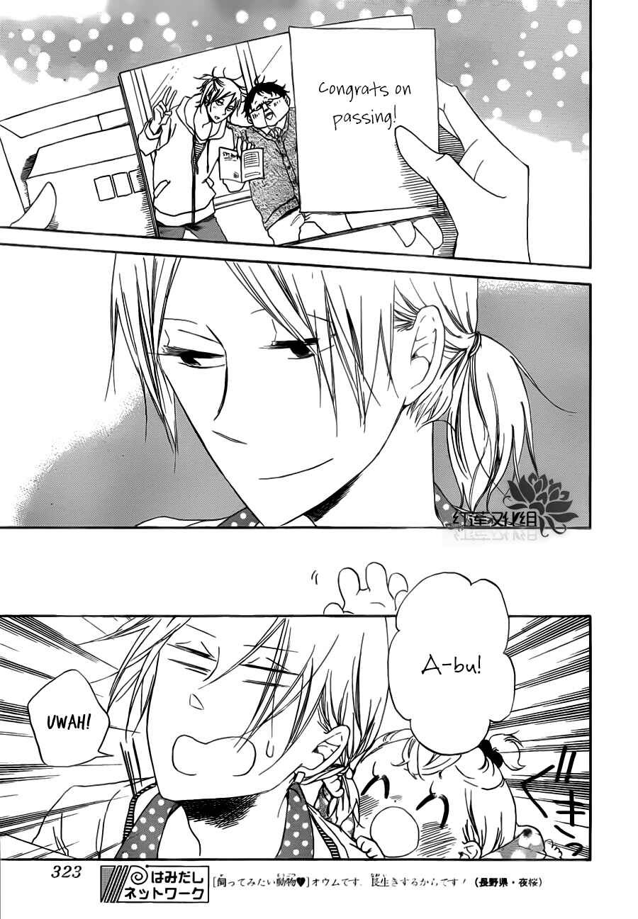 Page 28 Chapter 40 Gakuen Babysitters