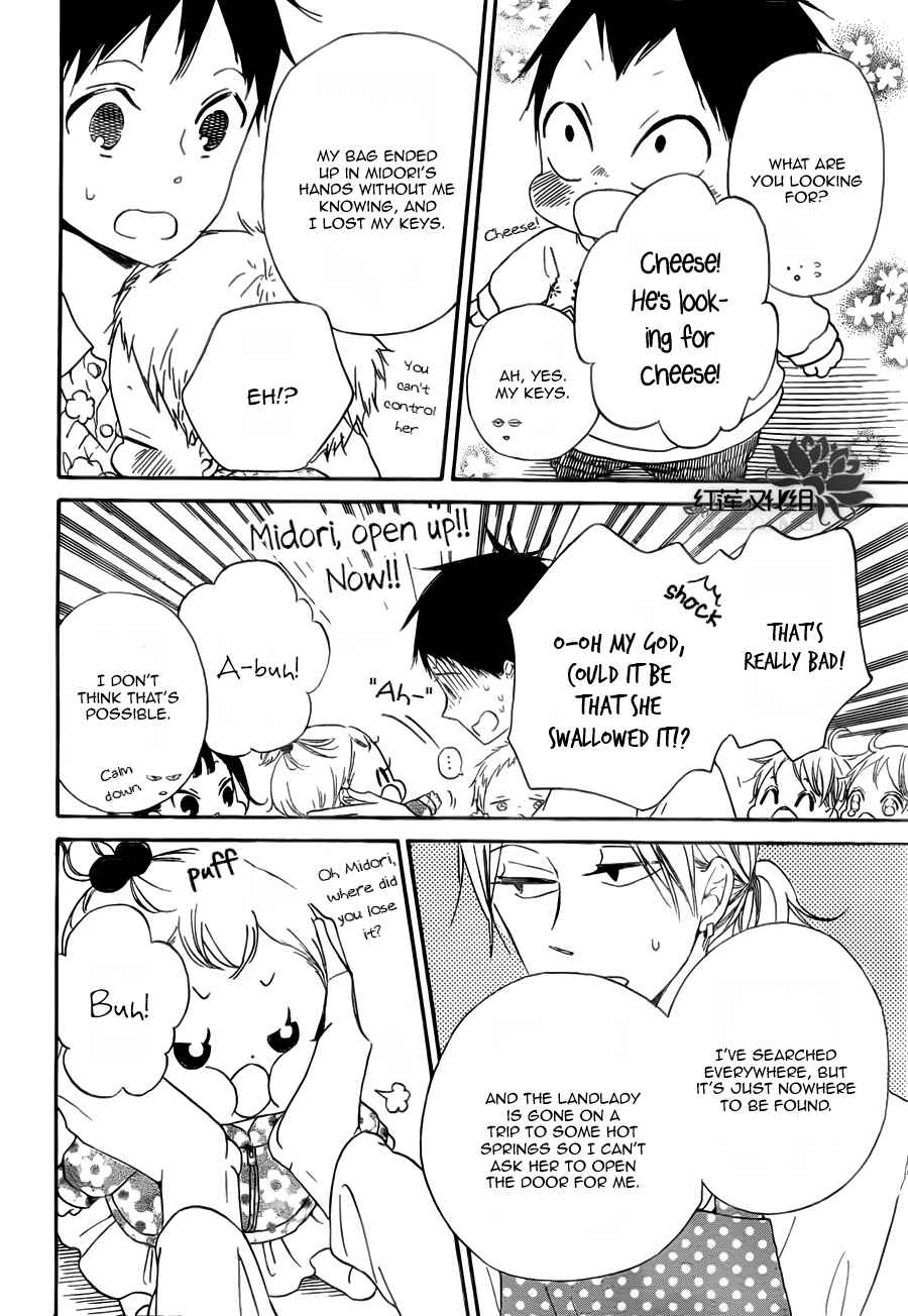 Page 7 Chapter 40 Gakuen Babysitters