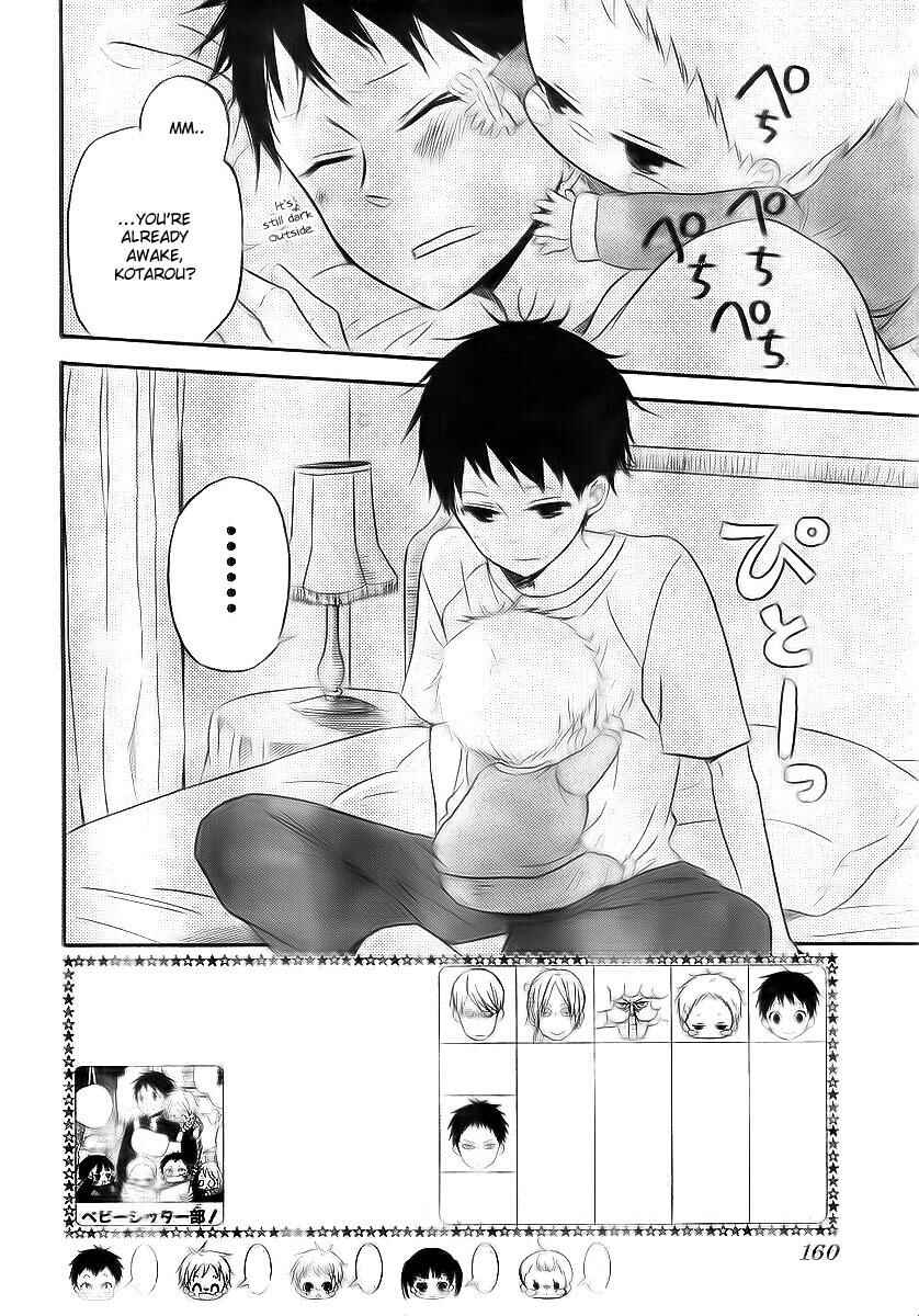 Page 3 Chapter 2 Gakuen Babysitters