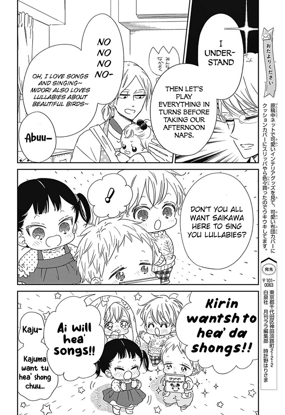 Page 4 Chapter 132.5 Gakuen Babysitters
