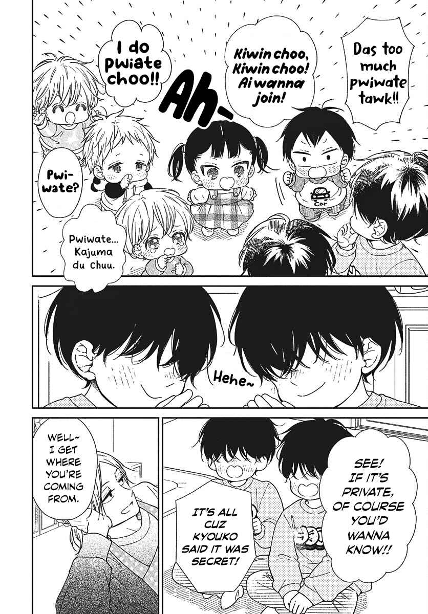 Page 15 Chapter 146 Gakuen Babysitters