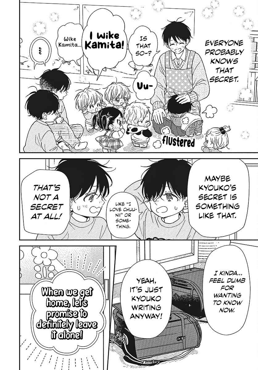 Page 17 Chapter 146 Gakuen Babysitters