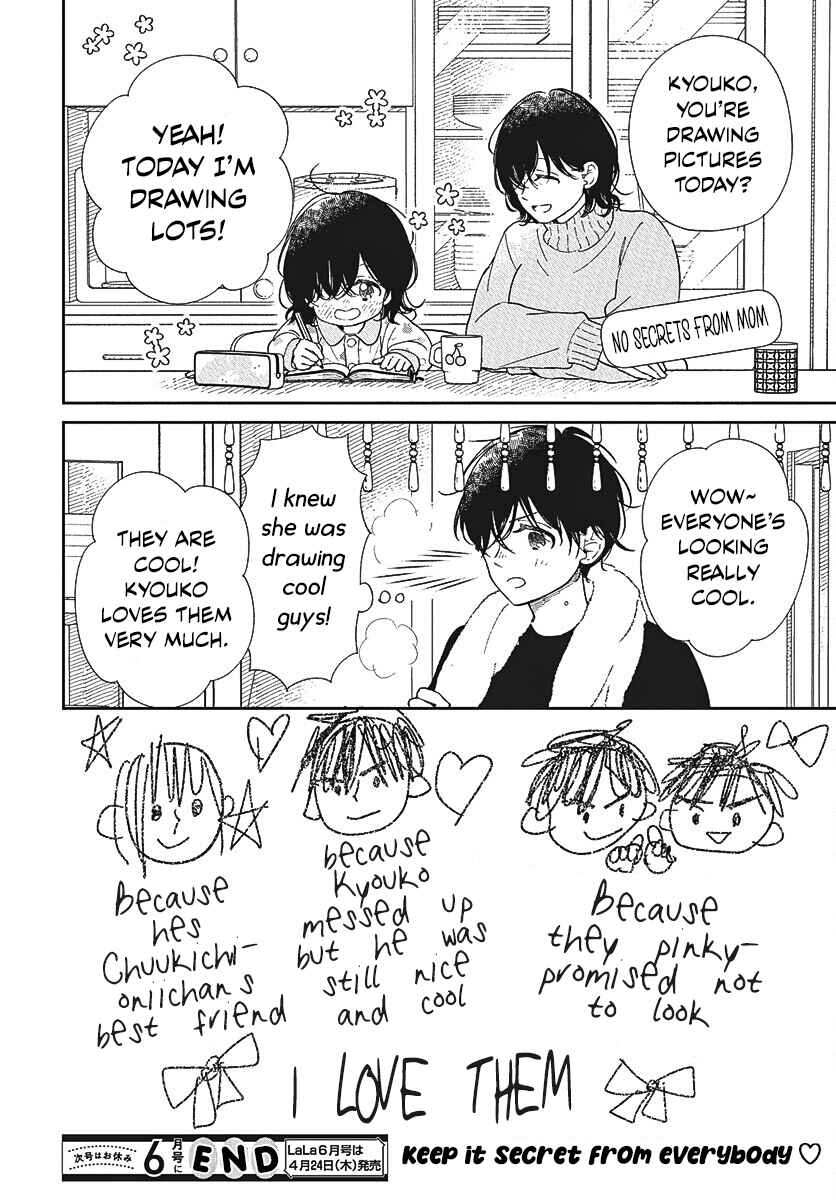 Page 25 Chapter 146 Gakuen Babysitters