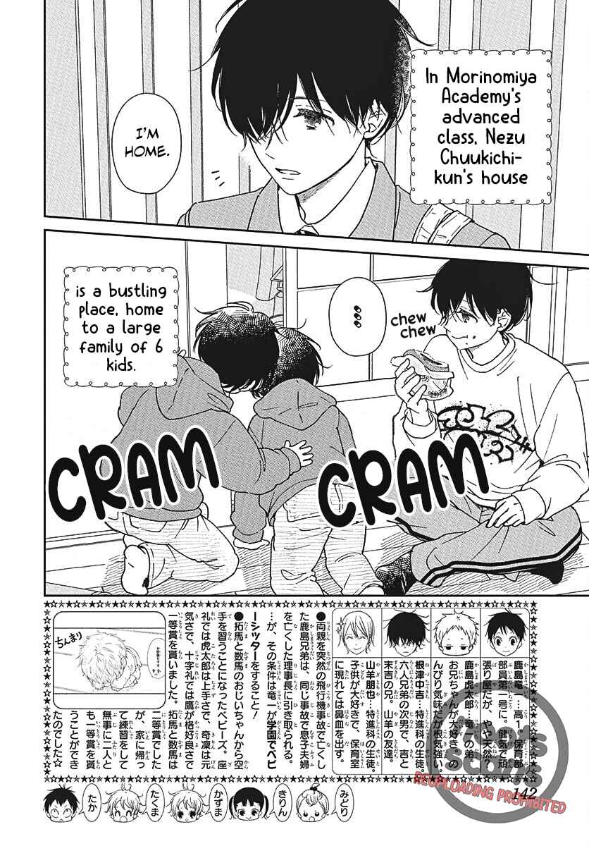 Page 3 Chapter 146 Gakuen Babysitters