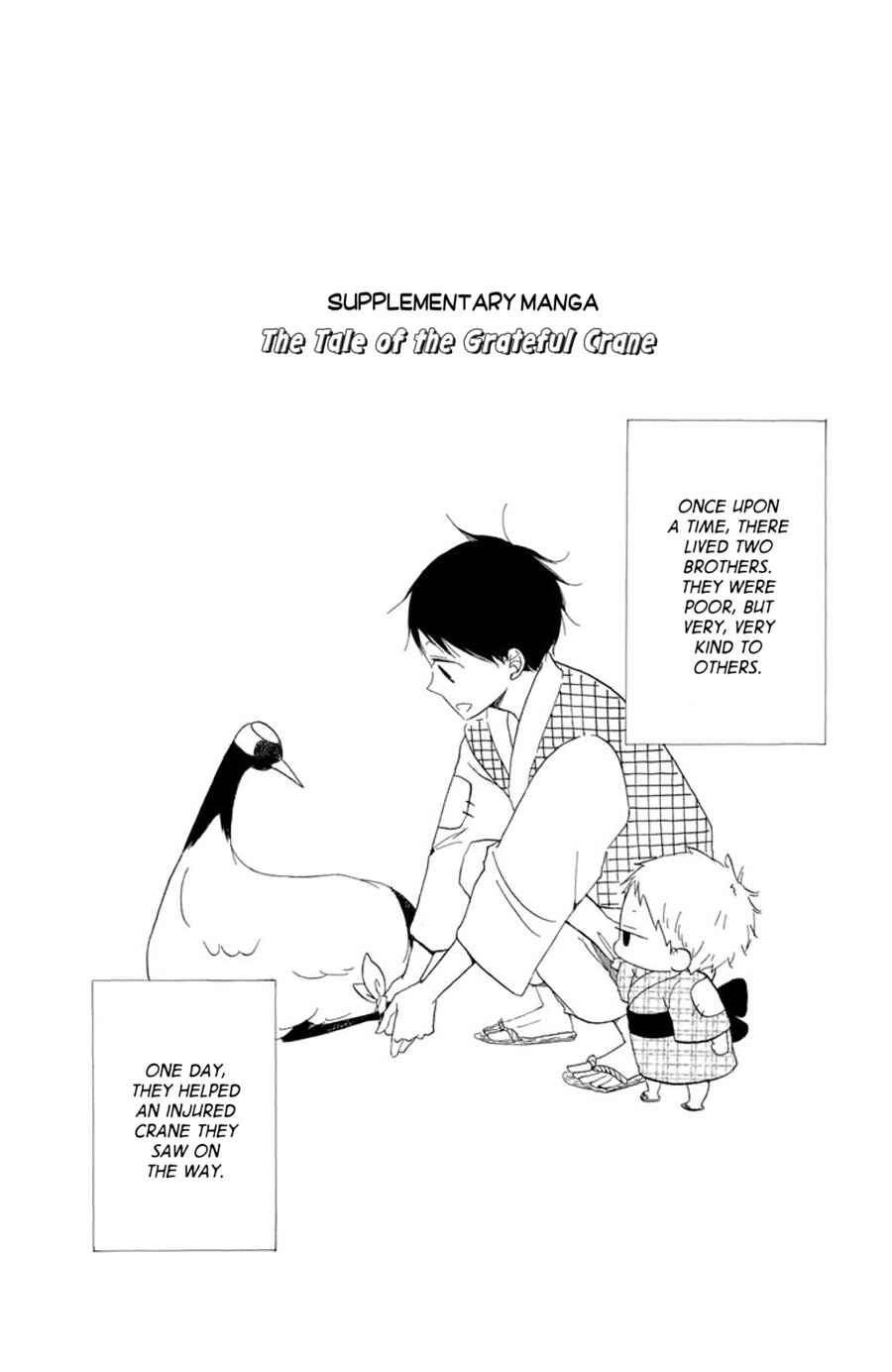 Page 1 Chapter 21.5 Gakuen Babysitters