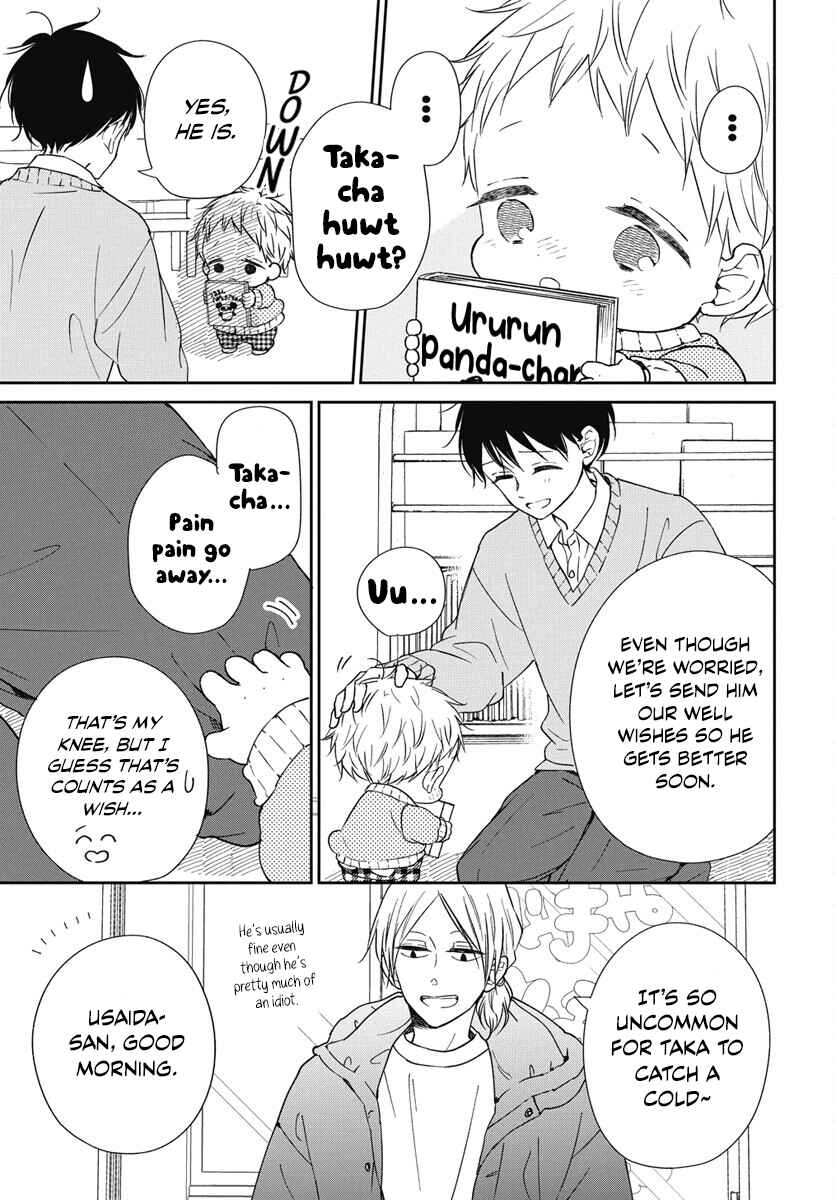 Page 12 Chapter 138 Gakuen Babysitters