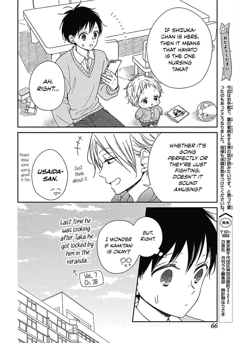 Page 13 Chapter 138 Gakuen Babysitters