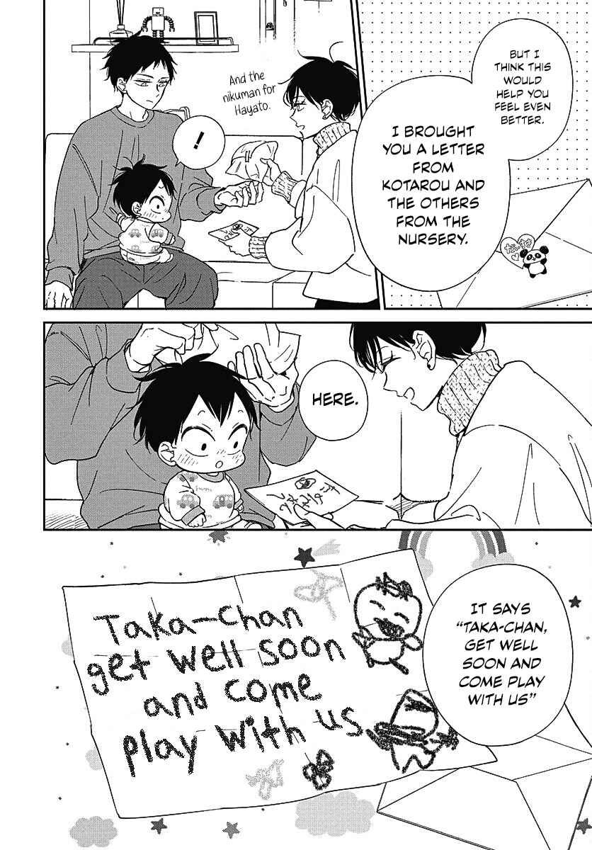 Page 23 Chapter 138 Gakuen Babysitters