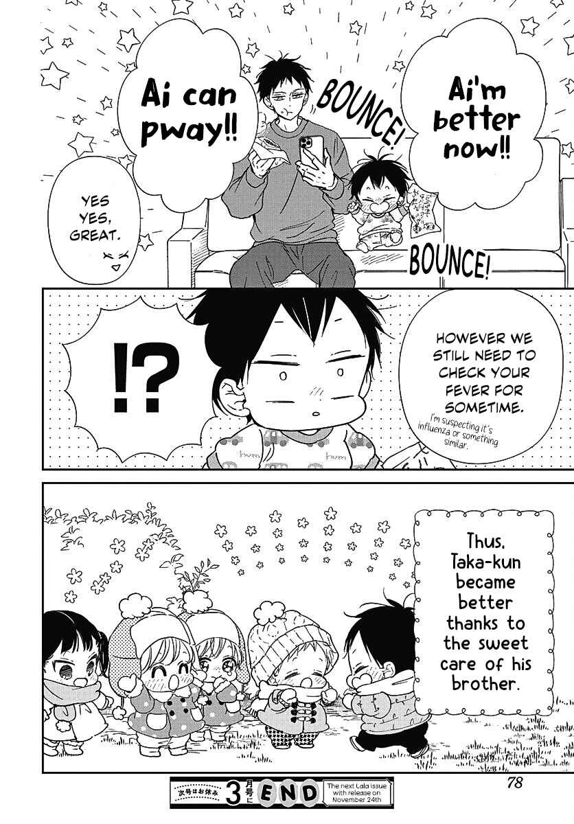 Page 25 Chapter 138 Gakuen Babysitters
