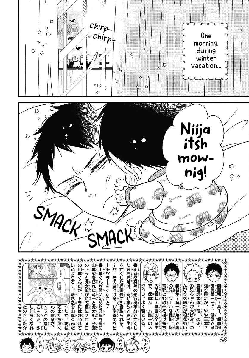Page 3 Chapter 138 Gakuen Babysitters