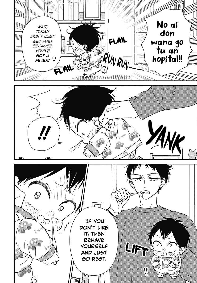 Page 7 Chapter 138 Gakuen Babysitters