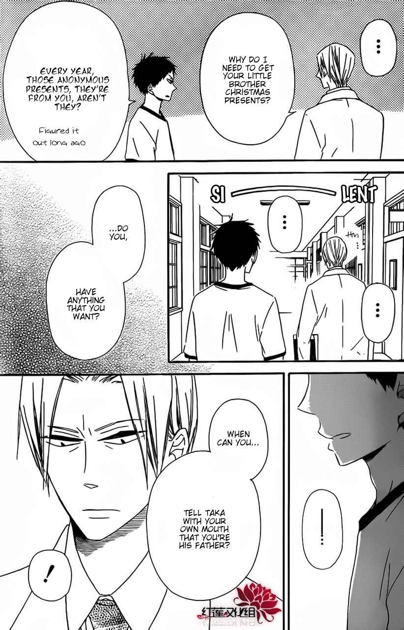 Page 18 Chapter 26 Gakuen Babysitters