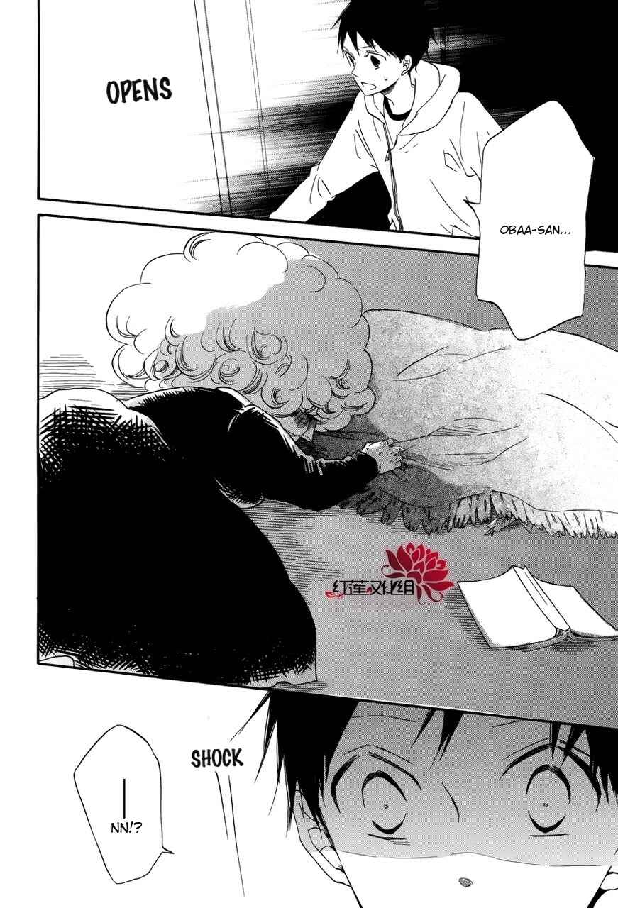 Page 13 Chapter 30 Gakuen Babysitters
